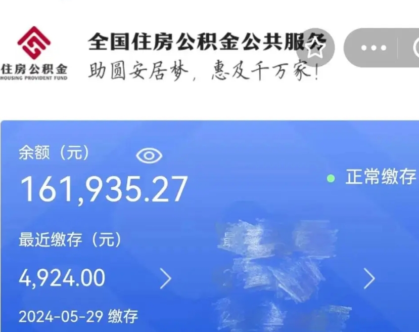 渭南老家买房提取公积金（老家有房能提公积金吗）